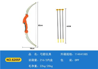 弓箭玩具 - OBL10004658