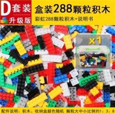 288颗粒积木盒装 - OBL10004860