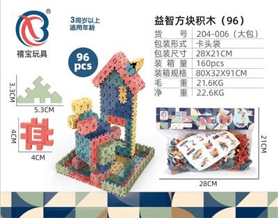 益智方块积木（96） - OBL10004868