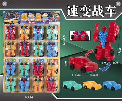 Deformed toy - OBL10004970