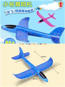 37CM黑）抛飞机 - OBL10005396