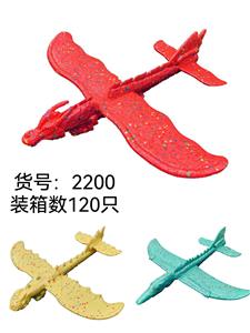 46CM/恐）抛飞机 - OBL10005398