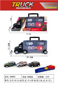 手提礼盒滑行卡车载3只回力越野皮卡+弹射器（铁） - OBL10006319
