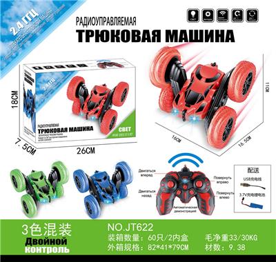 Remote control cars / tanks - OBL10006804