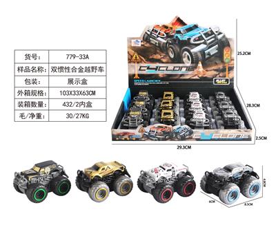 Die-cast toys - OBL10006889