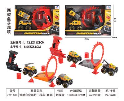 Die-cast toys - OBL10006904