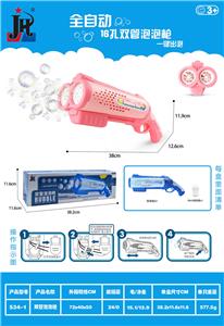 双管泡泡枪 - OBL10006918