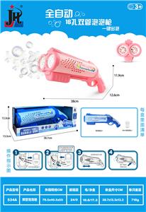 双管泡泡枪 - OBL10006925