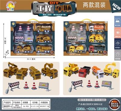 惯性车队套装 - OBL10007180