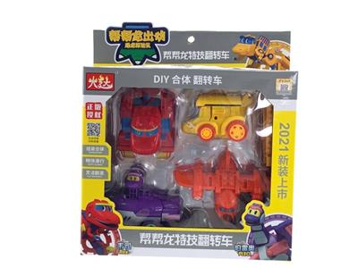 变形合体玩具 帮帮龙 正版授权 惯性车 - OBL10007218