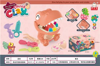 牙医恐龙彩泥机 - OBL10009109