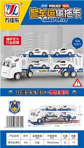 惯性玩具车 - OBL10009133