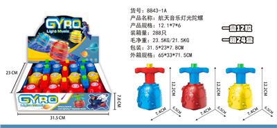 返回舱陀螺（12PCS） - OBL10009240
