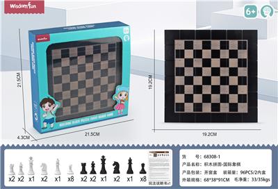 积木拼图棋盘游戏 - 国际象棋 - OBL10009245