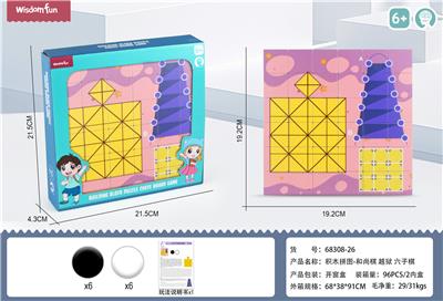 积木拼图棋盘游戏 - 和尚棋 - OBL10009246