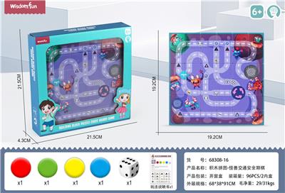 积木拼图棋盘游戏 - 怪兽交通安全棋 - OBL10009248