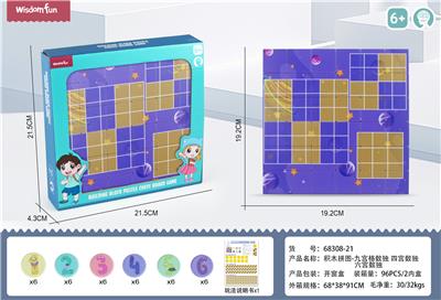 积木拼图棋盘游戏 - 九宫数独 六宫数独 四宫数独 - OBL10009249
