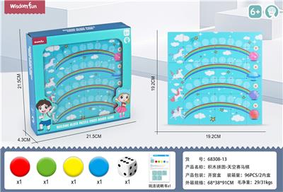 积木拼图棋盘游戏 - 天空赛马棋 - OBL10009252