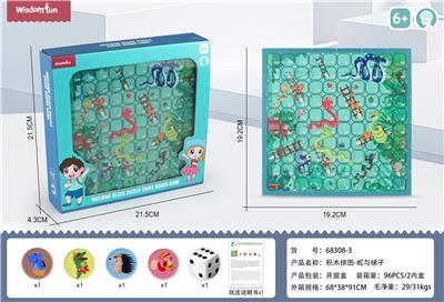 积木拼图棋盘游戏 - 蛇棋（蛇与梯子） - OBL10009255