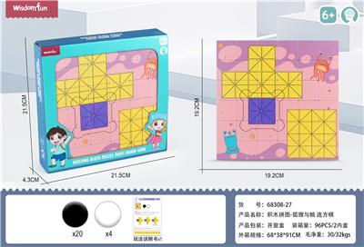 积木拼图棋盘游戏 - 狐狸与鹅  连方棋 - OBL10009261