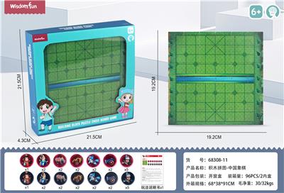 积木拼图棋盘游戏 - 中国象棋 - OBL10009264