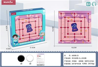 积木拼图棋盘游戏 - 九人毛利舞 - OBL10009266