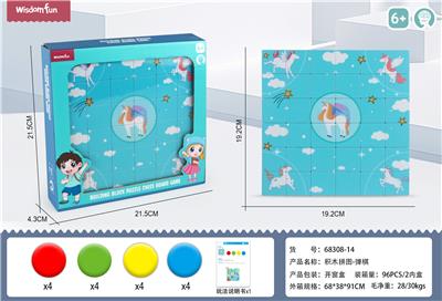 积木拼图棋盘游戏 - 弹棋 - OBL10009271