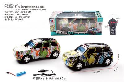 Remote control cars / tanks - OBL10009718