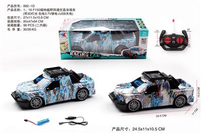 Remote control cars / tanks - OBL10009719