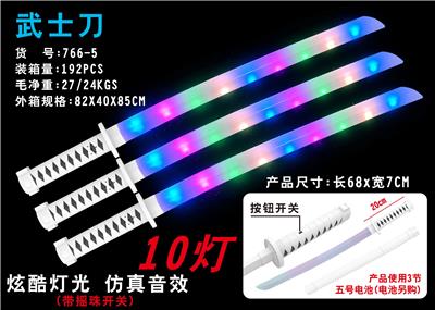 武士刀带灯光音效（摇珠开关10灯） - OBL10010185