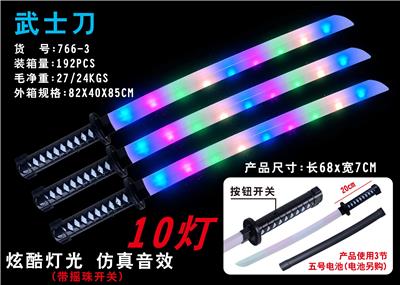武士刀带灯光音效（摇珠开关10灯） - OBL10010186