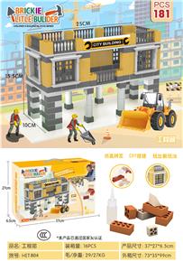 工程部 (210PCS) - OBL10010255