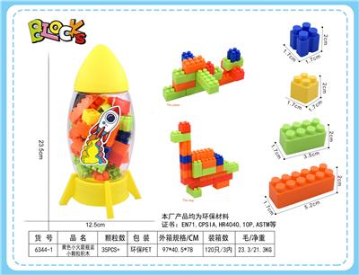 黄色小火箭瓶装小颗粒积木100克（35PCS+) - OBL10010299
