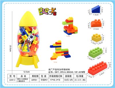 黄色小火箭瓶装小颗粒积木100克（65PCS+) - OBL10010300