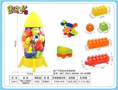 黄色小火箭瓶装中颗粒积木55克（17PCS+) - OBL10010301