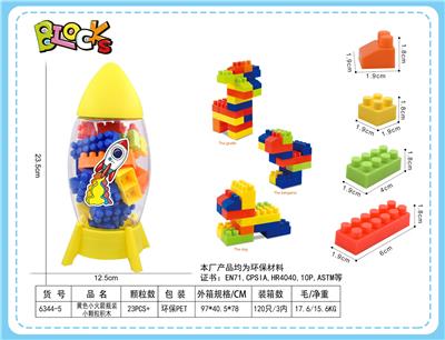 黄色小火箭瓶装小颗粒积木60克（23PCS+) - OBL10010303