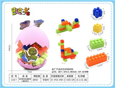 迷你粉恐龙蛋瓶装小颗粒积木85克（28PCS+) - OBL10010304