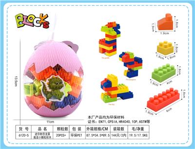 迷你粉恐龙蛋瓶装小颗粒积木50克（20PCS+) - OBL10010306