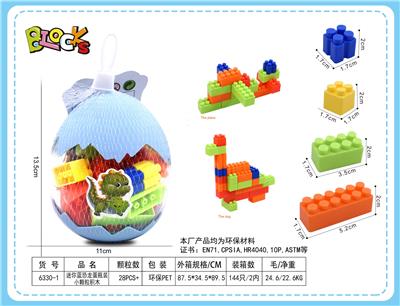 迷你蓝恐龙蛋瓶装小颗粒积木85克（28PCS+) - OBL10010307