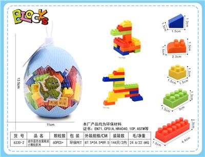 迷你蓝恐龙蛋瓶装小颗粒积木85克（60PCS+) - OBL10010308