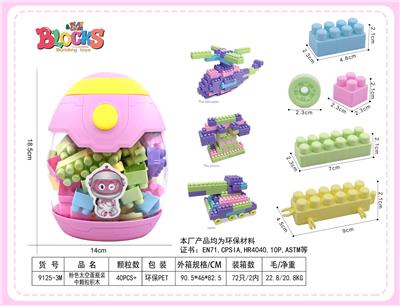 粉色太空蛋瓶装中颗粒积木120克（40PCS+) - OBL10010310