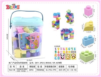 收纳盒E款大颗粒积木（马卡龙）58PCS - OBL10010316