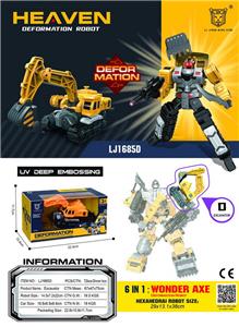Deformed toy - OBL10010494