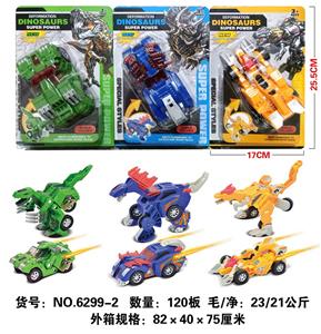 Deformed toy - OBL10010516
