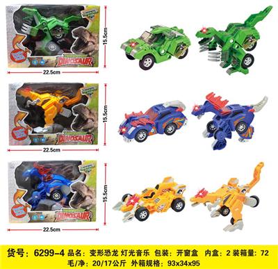 Deformed toy - OBL10010518
