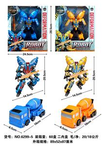 Deformed toy - OBL10010519