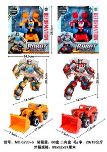 Deformed toy - OBL10010520