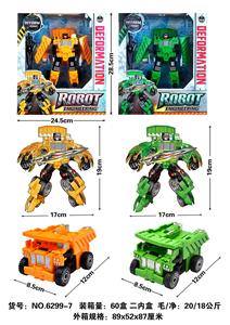 Deformed toy - OBL10010521