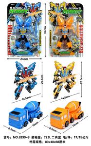 Deformed toy - OBL10010522
