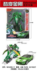 Deformed toy - OBL10010525